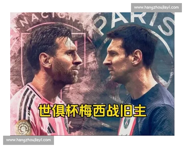 梅西世俱杯谢幕:16 强征程无悔,足坛老友温情重逢 梅西世俱杯谢幕:16 强征程无悔,足坛老友温情重逢