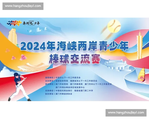 棒球夺冠展风采 两岸体育谱新篇 ——2025 海峡两岸体育嘉年华纪实 棒球夺冠展风采 两岸体育谱新篇 ——2025 海峡两岸体育嘉年华纪实