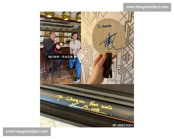 王楚钦追星天花板!奥沙利文亲签球杆 + 手写寄语,跨项目双向奔赴引热议 王楚钦追星天花板!奥沙利文亲签球杆 + 手写寄语,跨项目双向奔赴引热议