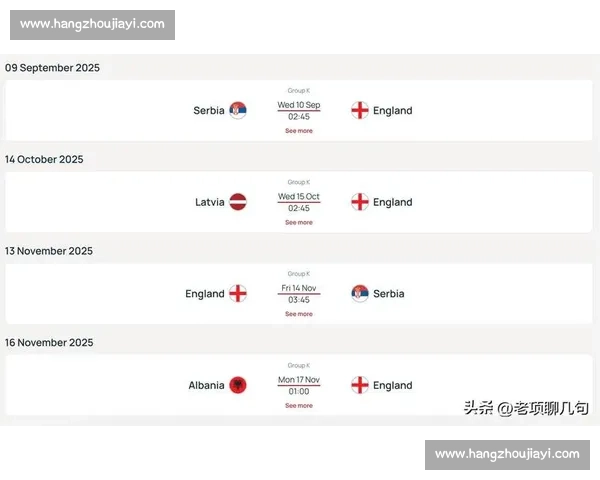 英格兰 8 战横扫安道尔 28 球零封紧追卢森堡全胜纪录 英格兰 8 战横扫安道尔 28 球零封紧追卢森堡全胜纪录