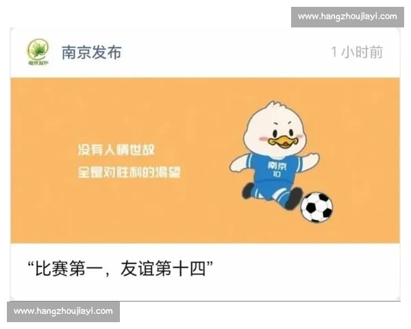 苏超深度解析(四):南京队的外教天团与战术密码 苏超深度解析(四):南京队的外教天团与战术密码