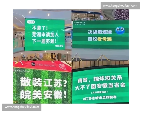 苏超 “卖房队” 风波:官方重罚后,京媒的批评是否命中要害? 苏超 “卖房队” 风波:官方重罚后,京媒的批评是否命中要害?